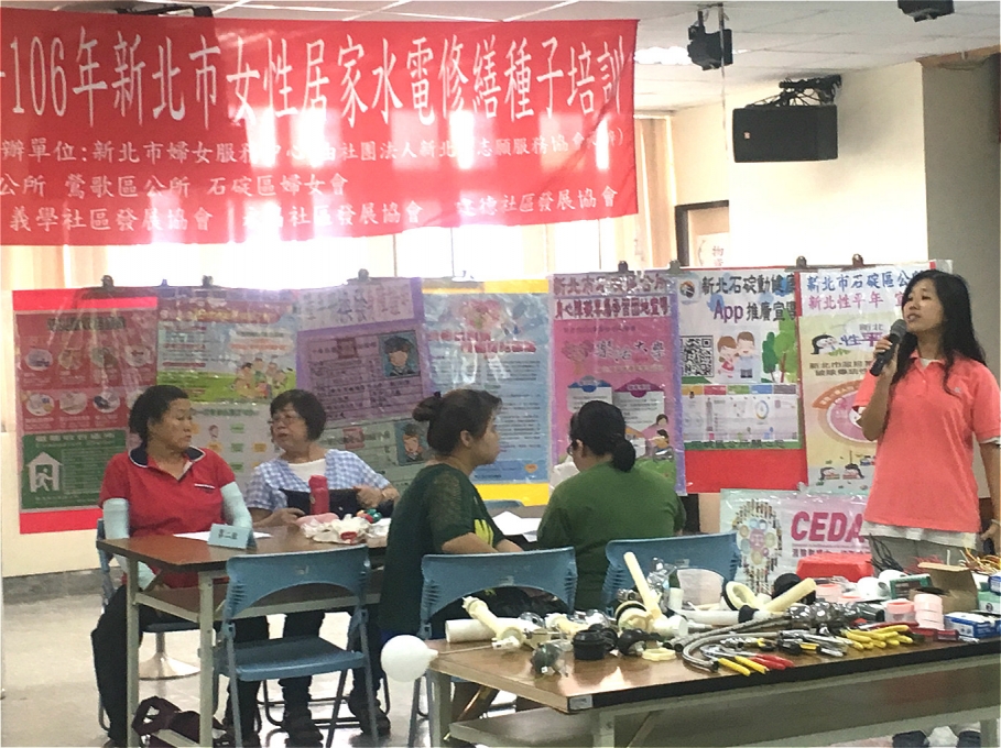 培訓課程第三堂暨性別平等宣導1(共4張照片)