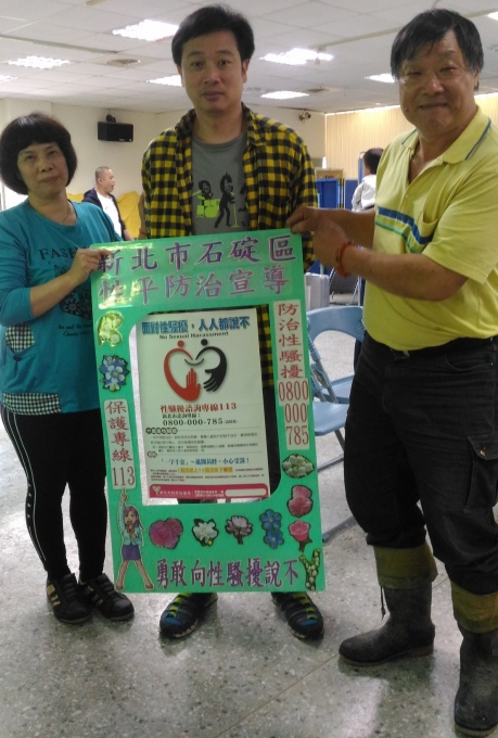 民眾舉牌性平宣導