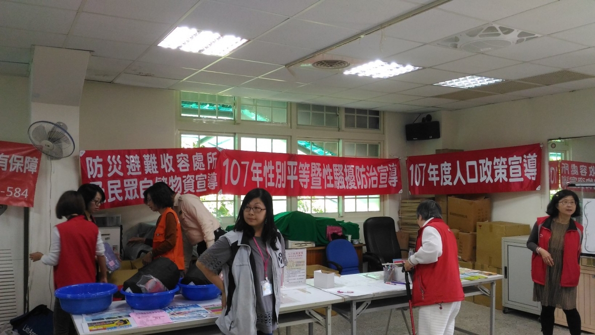 防災收容報到準備