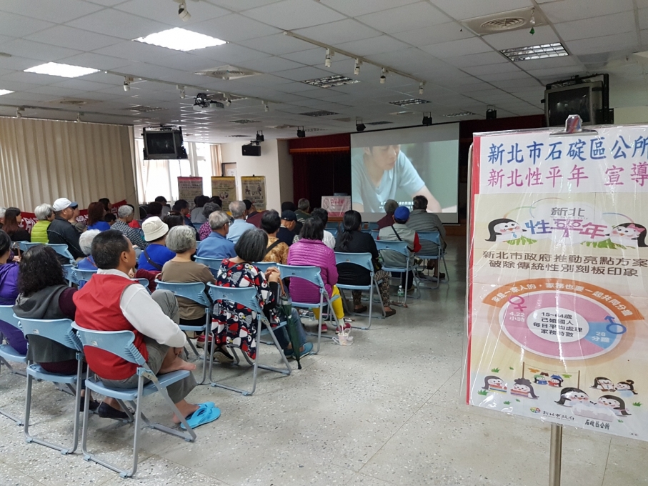 性平政策及觀念宣導1(共4張照片)