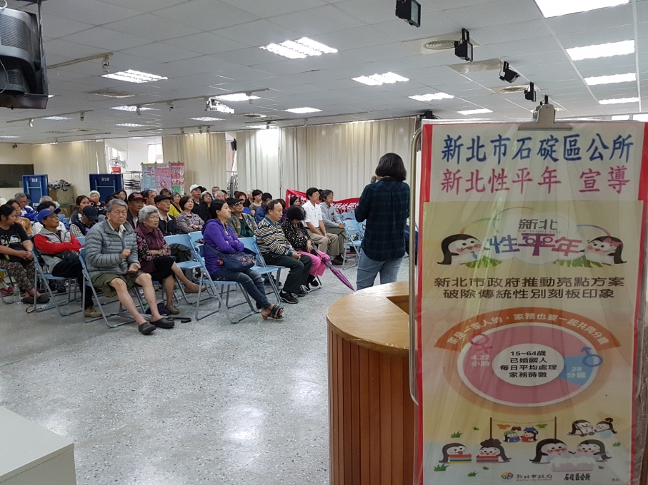 性平政策及觀念宣導2