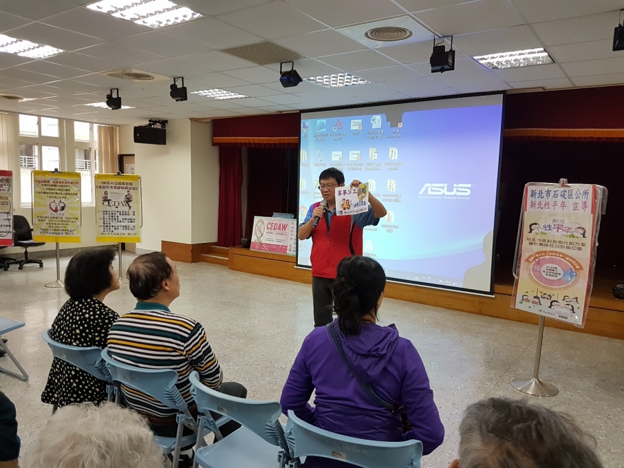 性平政策及觀念宣導3