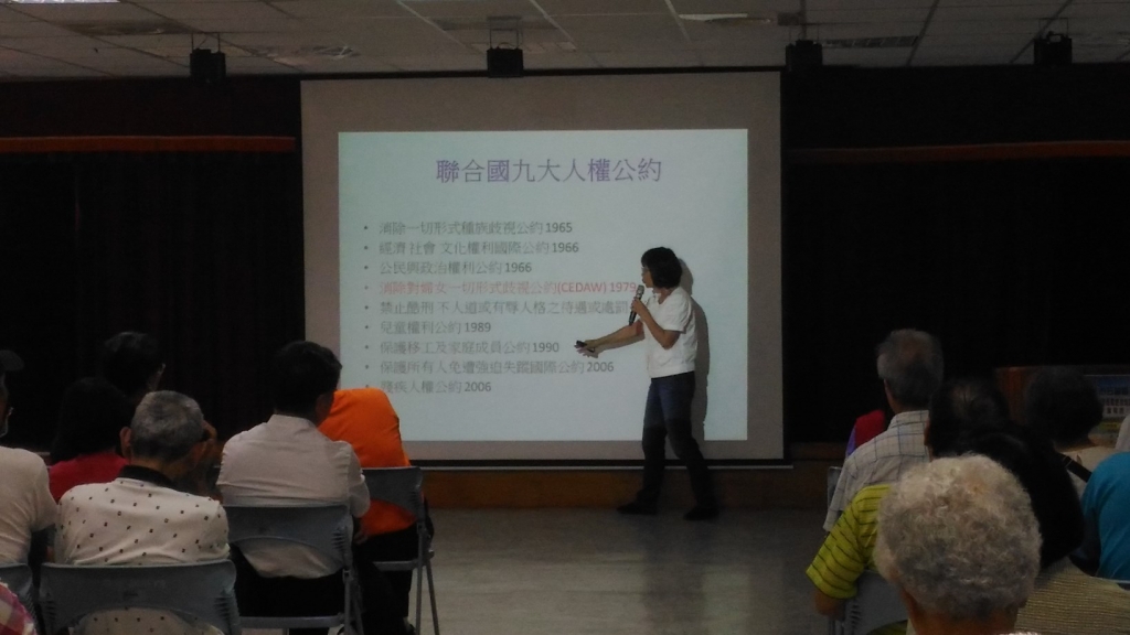 王如玄律師演講性平CEDAW