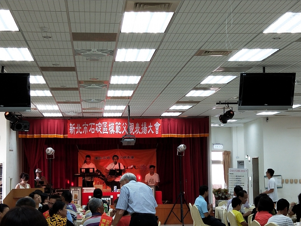 模範父親表揚旺年天團表演