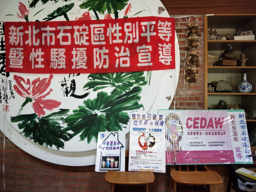 性平自製文宣