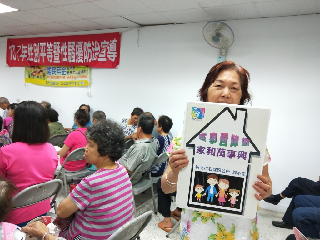 女性家務分工宣導