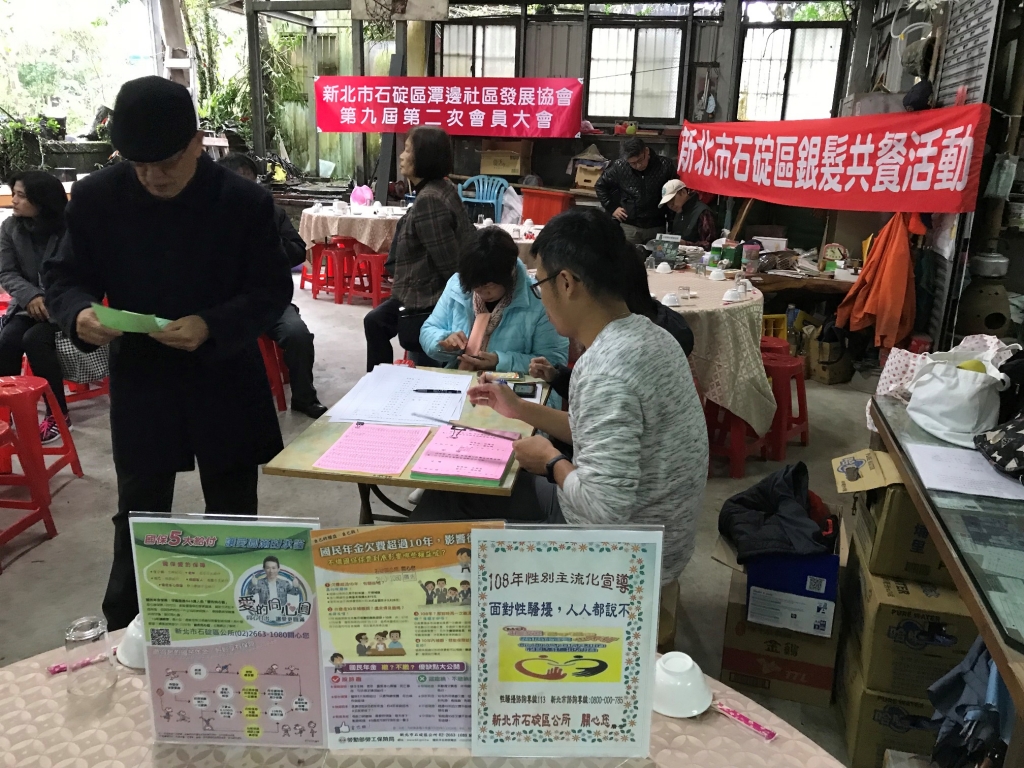 會員大會暨性平宣導