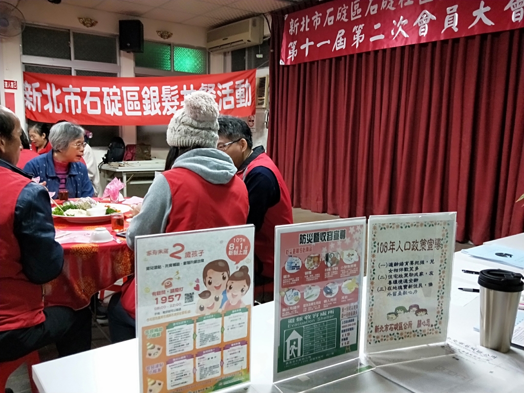 會員大會暨共餐活動