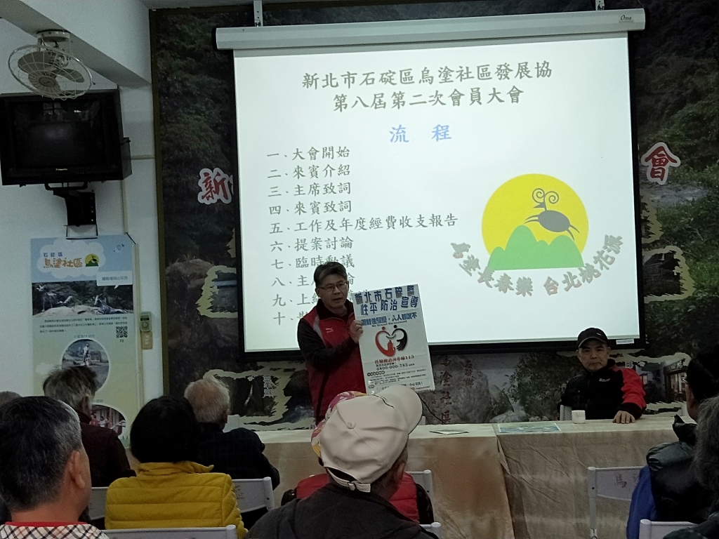 社會課長介紹騷擾防治