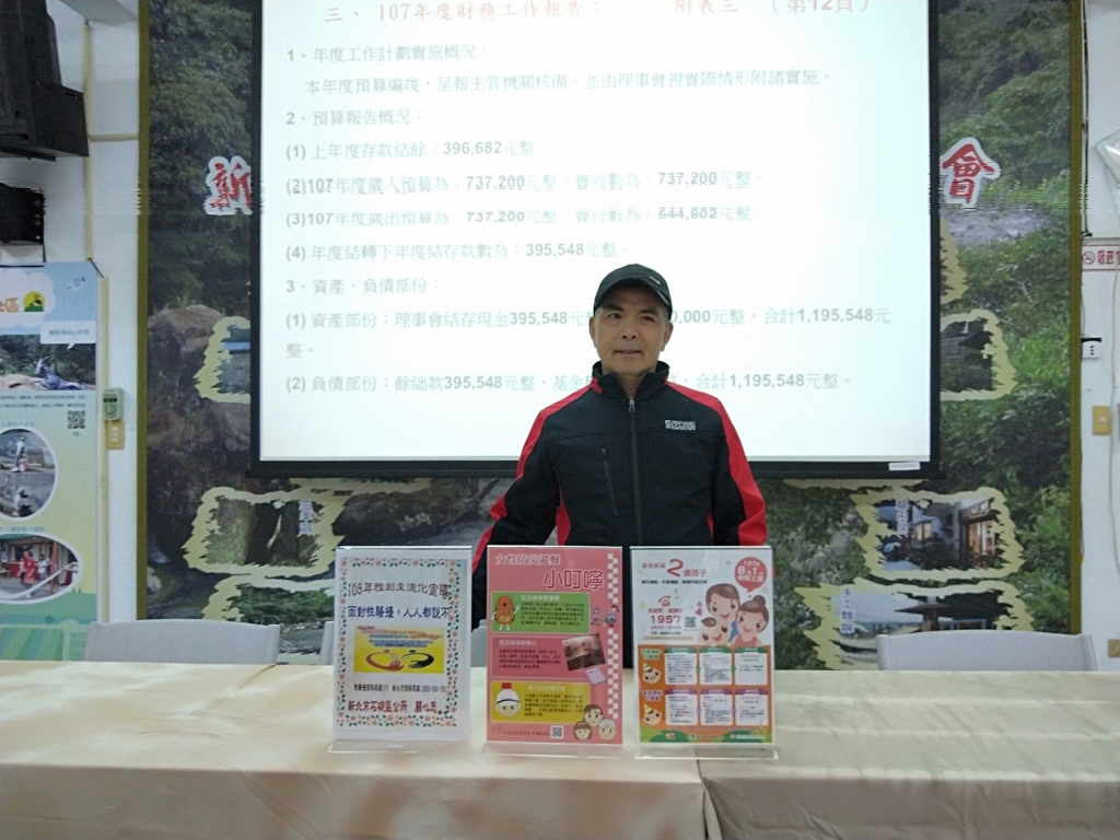 社區理事長致詞