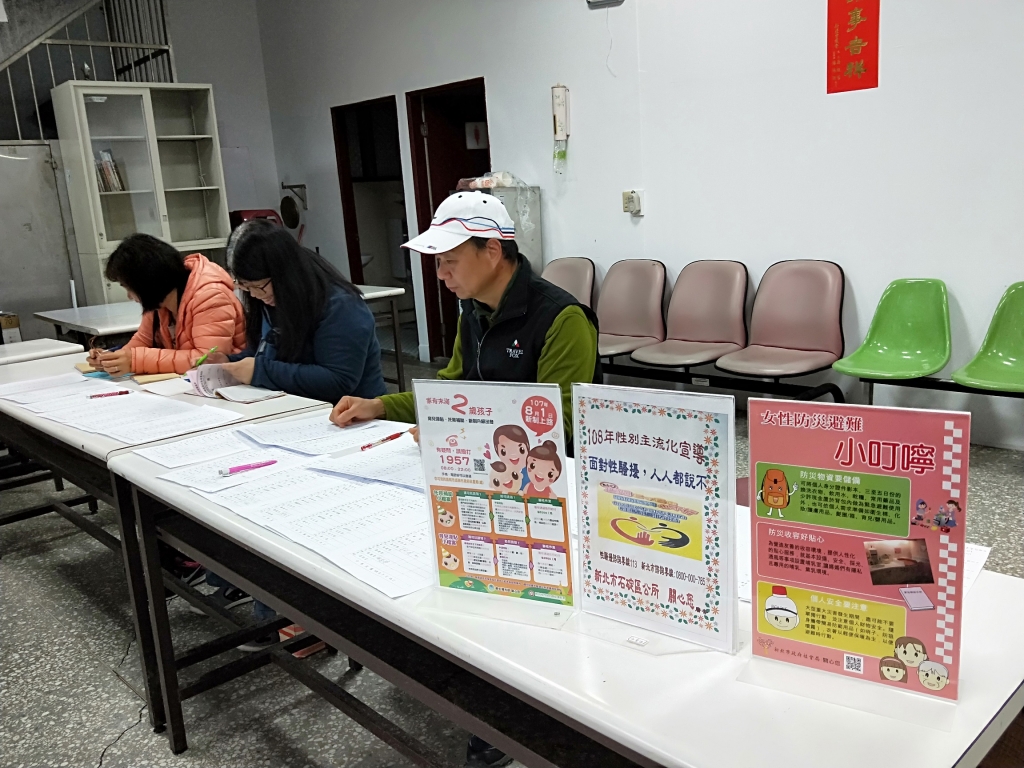 性騷擾防治看板宣導
