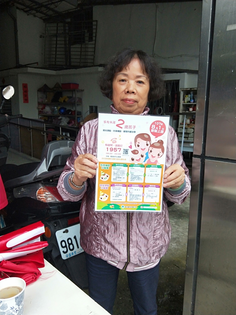 育兒及性平宣導