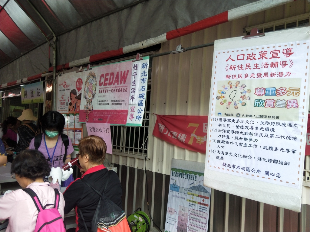 性平暨人口政策宣導