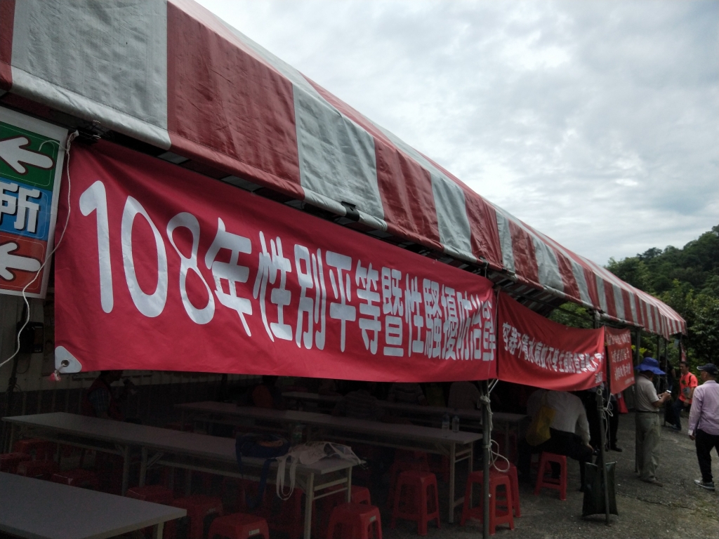 紅布條宣導性平