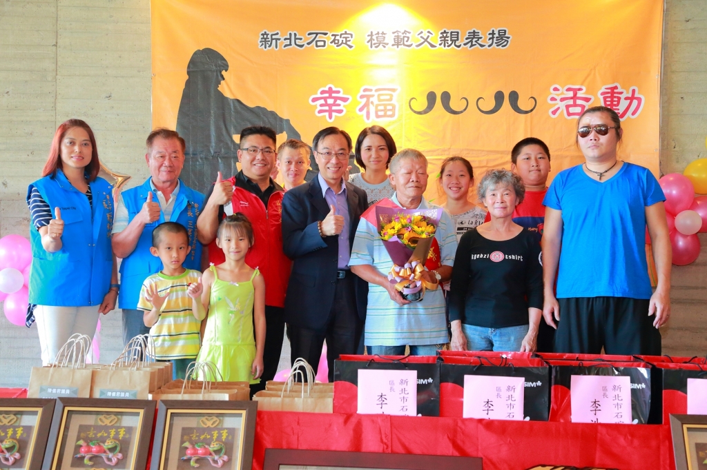 石碇區長李浩榕與永安里模範父親巿級代表葉清富先生及家屬合影