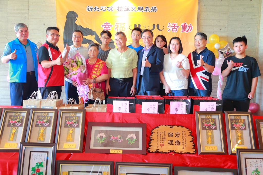 石碇區長李浩榕與永定里模範母親代表魏劉牡丹女士及家屬合影