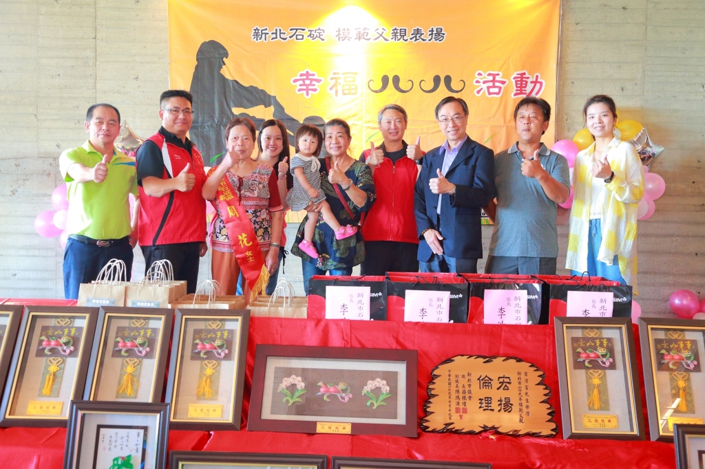 石碇區長李浩榕與光明社區模範母親代表周花女士及家屬合影