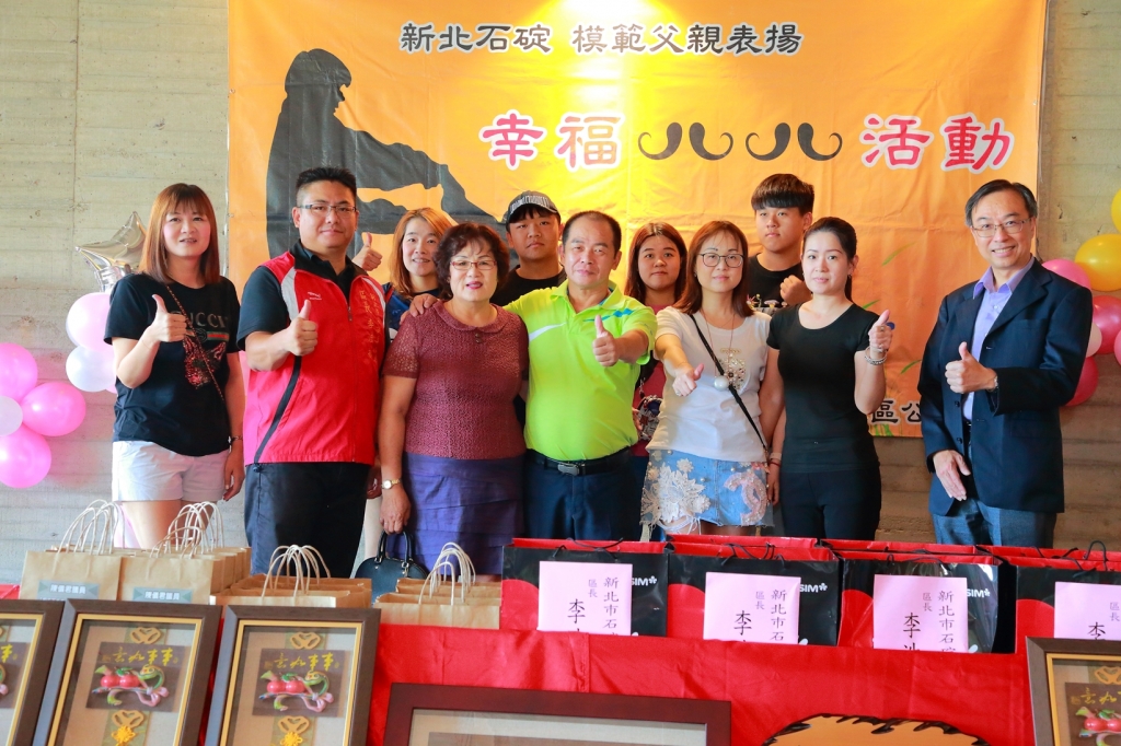 石碇區長李浩榕與中民里模範母親代表陳許玉梅女士及家屬合影