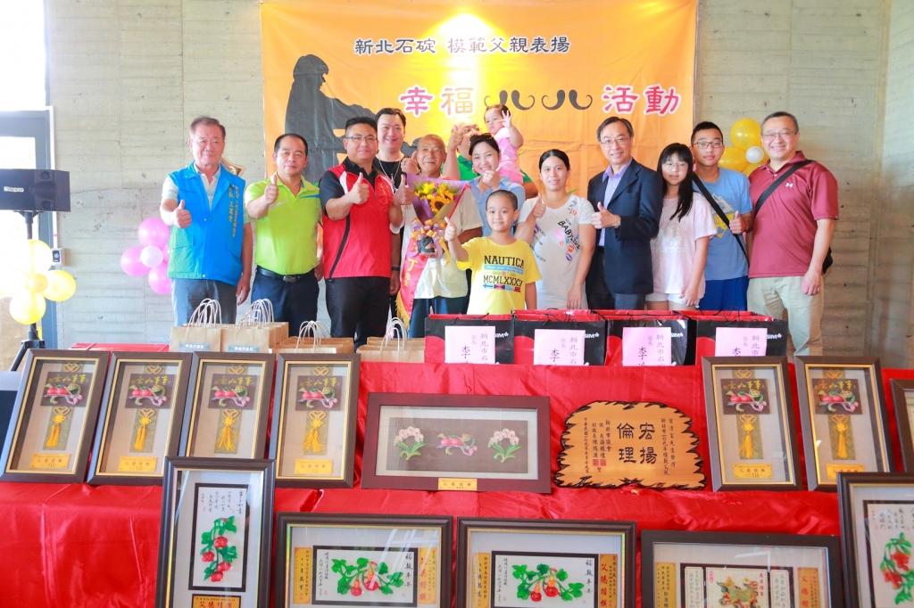 石碇區長李浩榕與中民里模範父親代表郭添丁先生及家屬合影