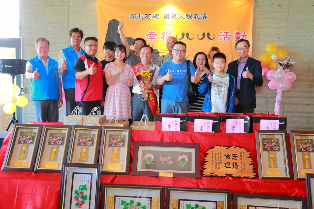 石碇區長李浩榕與光明里模範父親代表廖文良先生及家屬合影