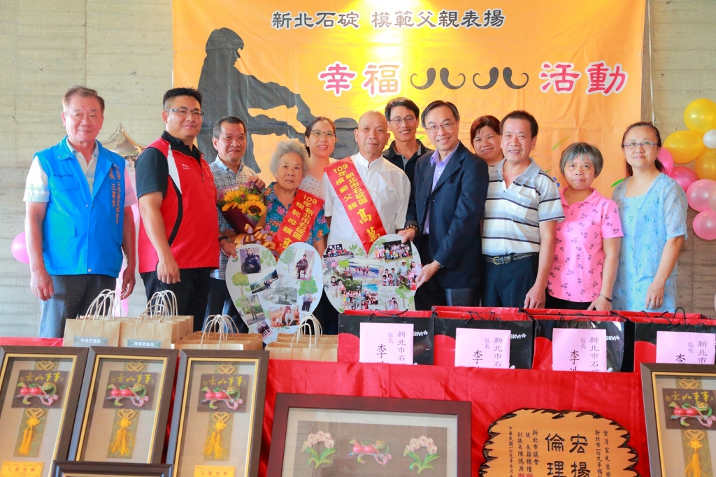 石碇區長李浩榕與彭山里模範父親代表高萬成先生、模範母親代表高陳幸子女士及家屬合影