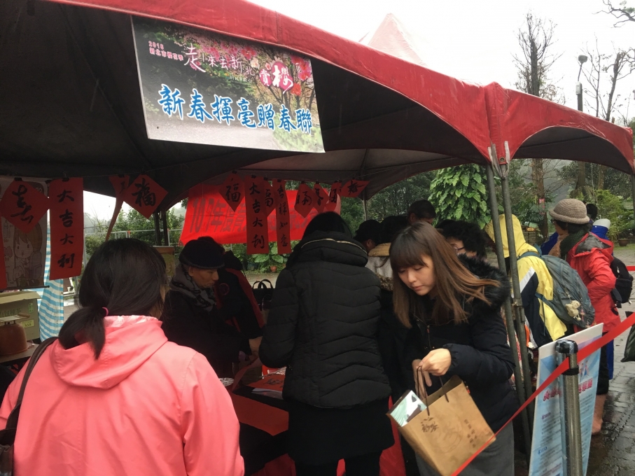 新春揮毫贈春聯活動4