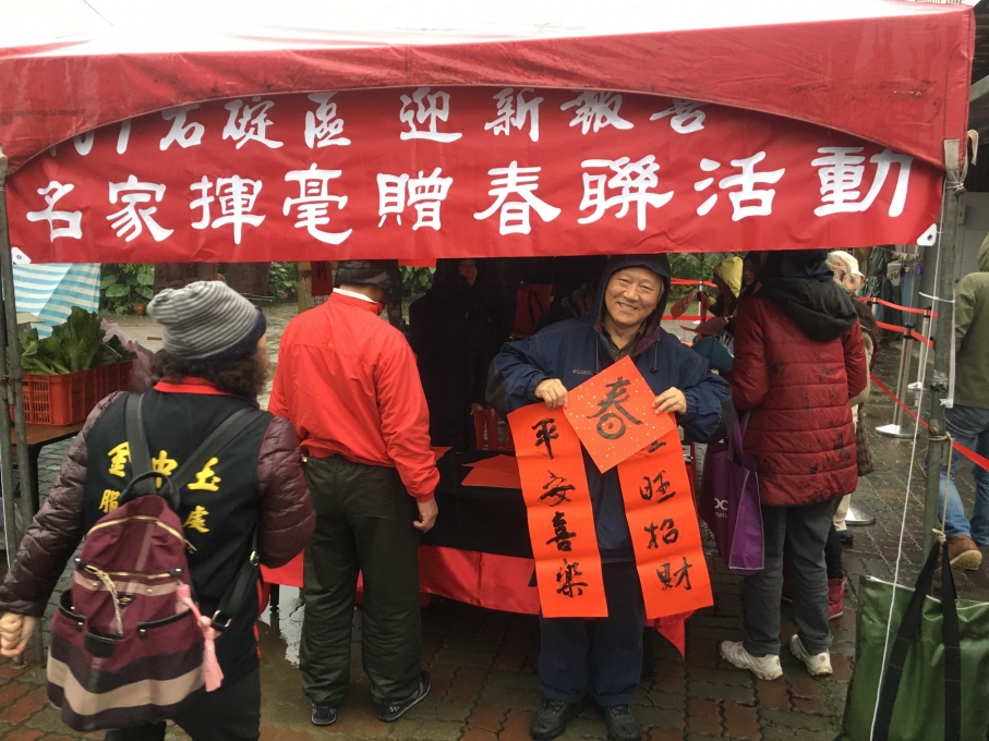新春揮毫贈春聯活動5