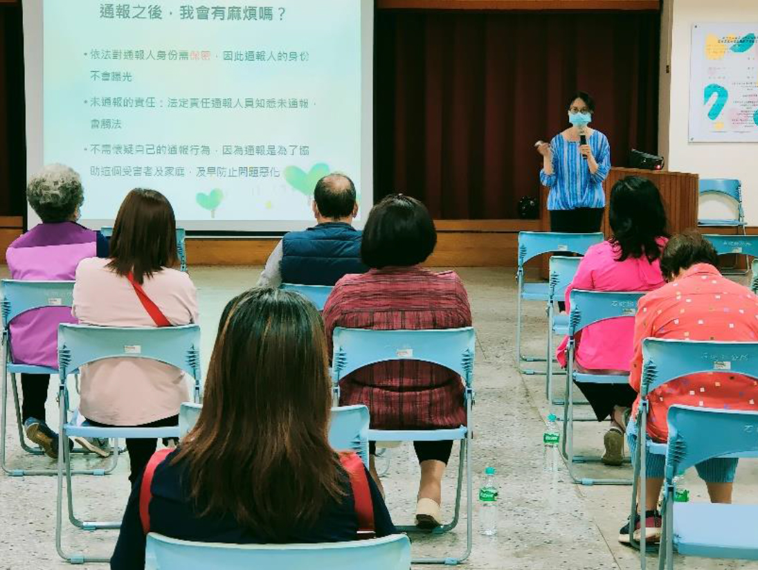 110年石碇區溫心天使關懷高風險教育訓練暨性平教育課程2