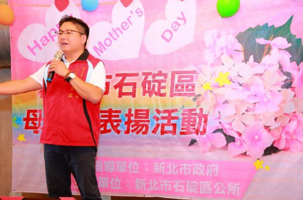 110石碇區模範母親表揚暨性平宣導2