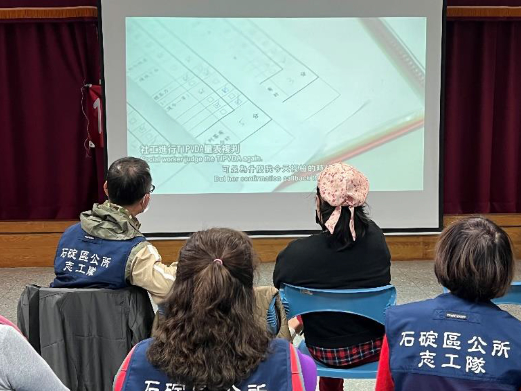 石碇區公所志工防災收容演練、在職訓練、督導會議暨性平微電影賞析(共3張照片)