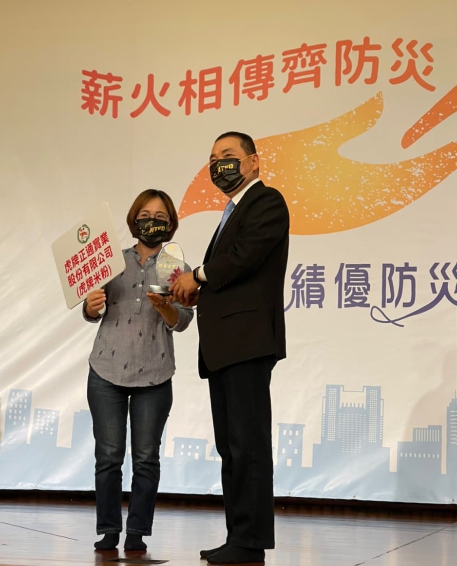 110年防災企業虎牌米粉