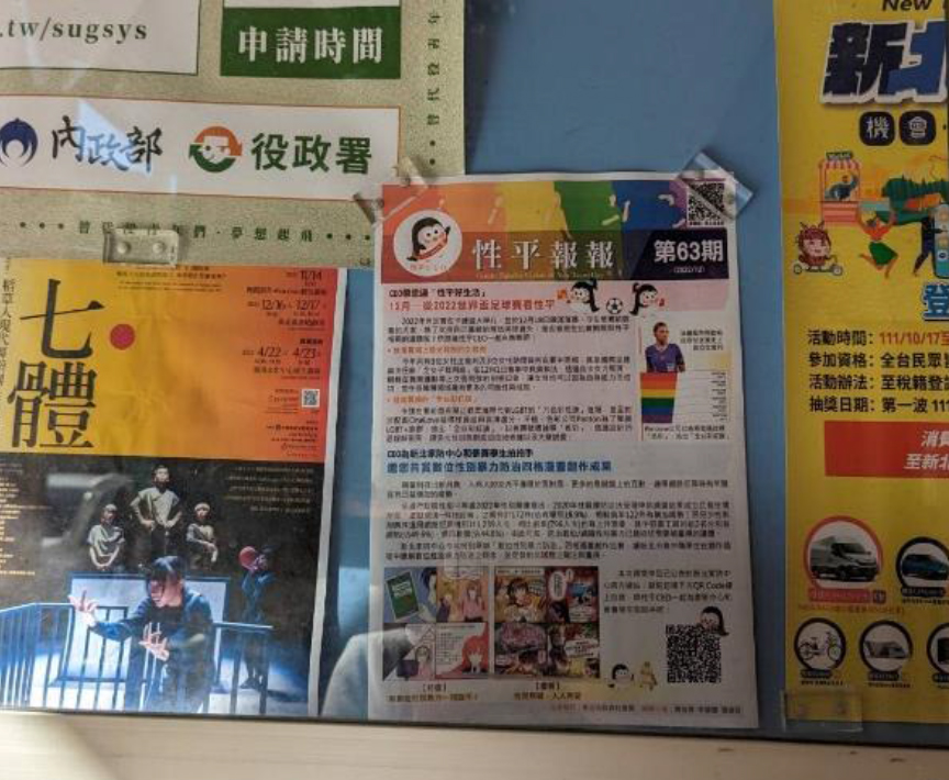 111年性平報報宣導(共2張照片)
