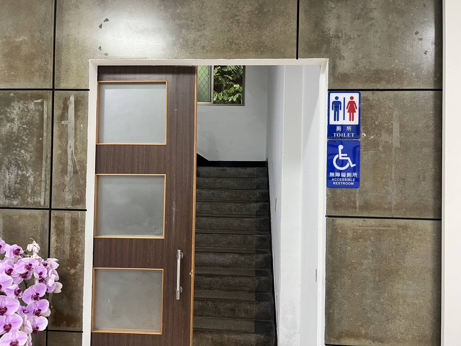 石碇區淡蘭藝文館性別友善厠所