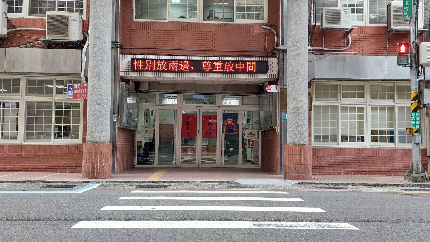 113年性平跑馬燈宣導照片-2