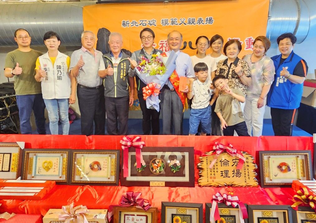 114年石碇區模範父親表揚活動-4