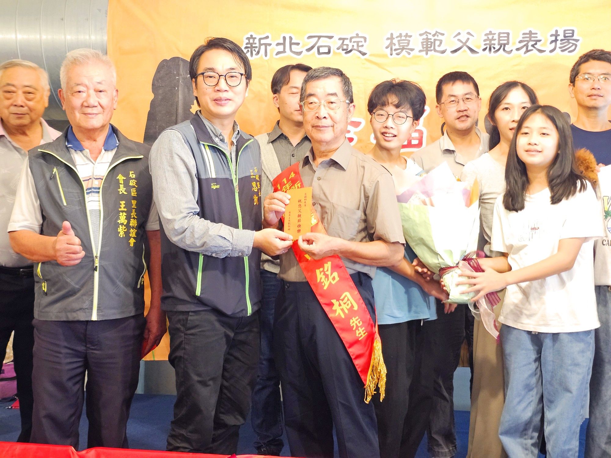 114年石碇區模範父親表揚活動-5