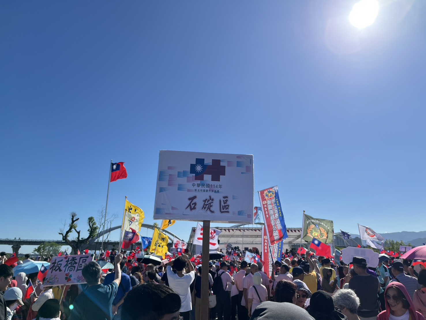 114年新北市國慶升旗活動-1(共2張照片)