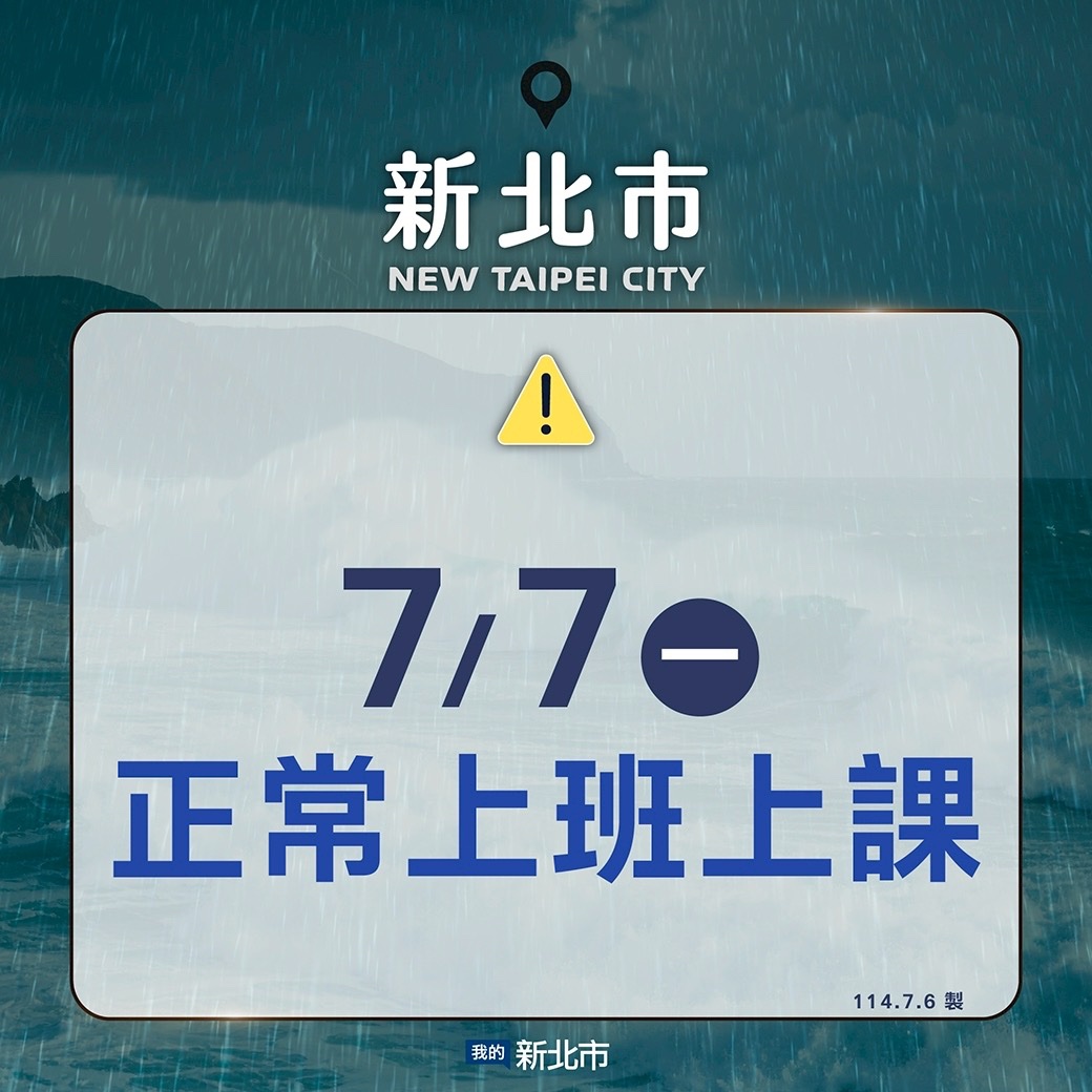 正常上班上課