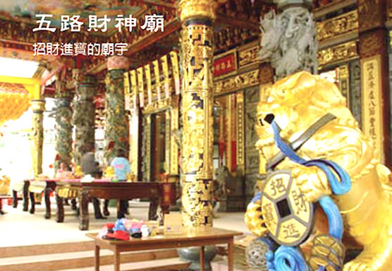 財神廟照片2