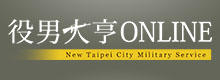 役男大亨(另開視窗)