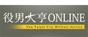 役男大亨online banner