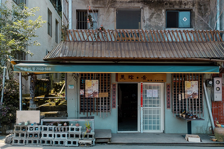 美珍,店門口