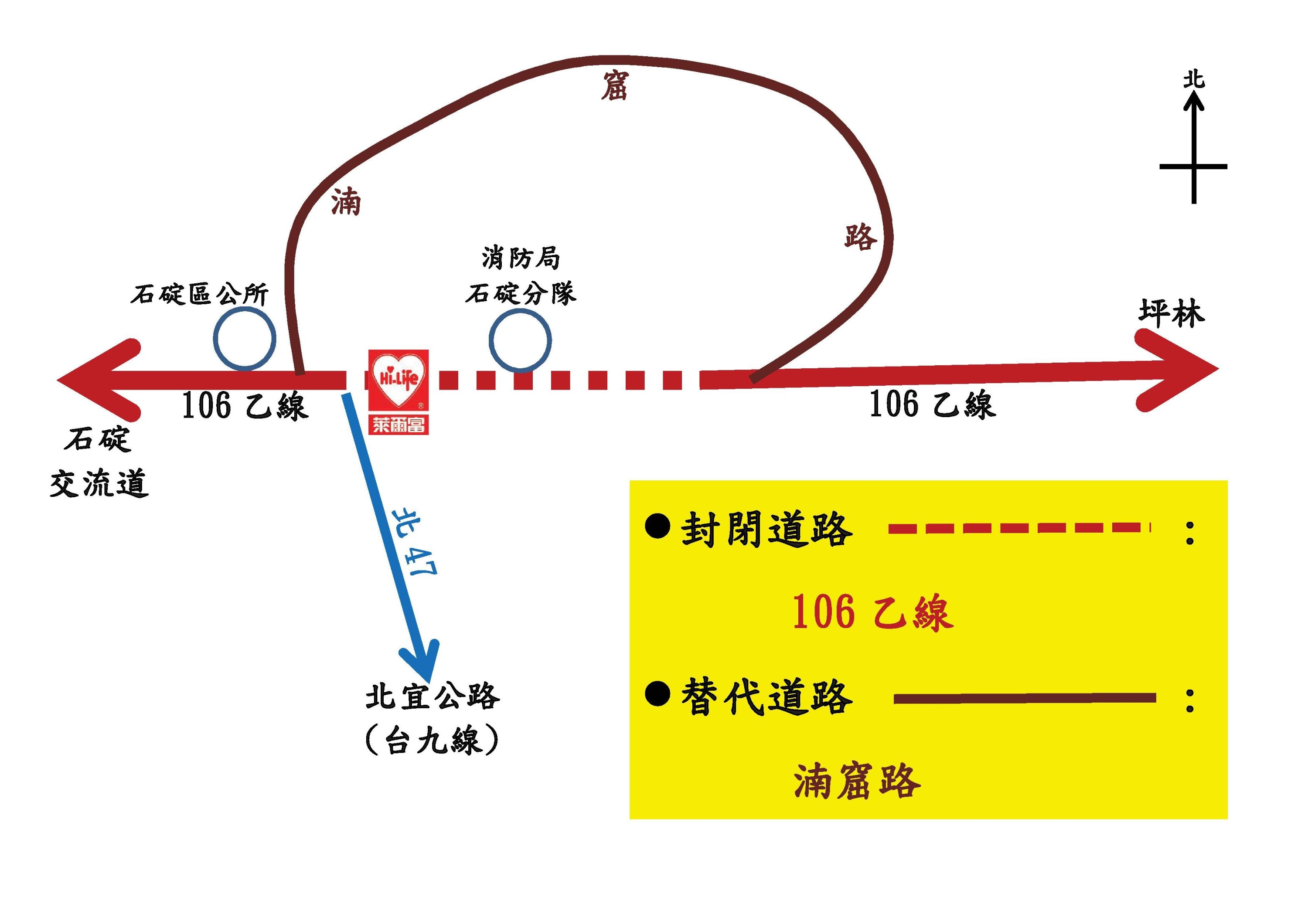 106乙替代道路(石碇區公所附近)