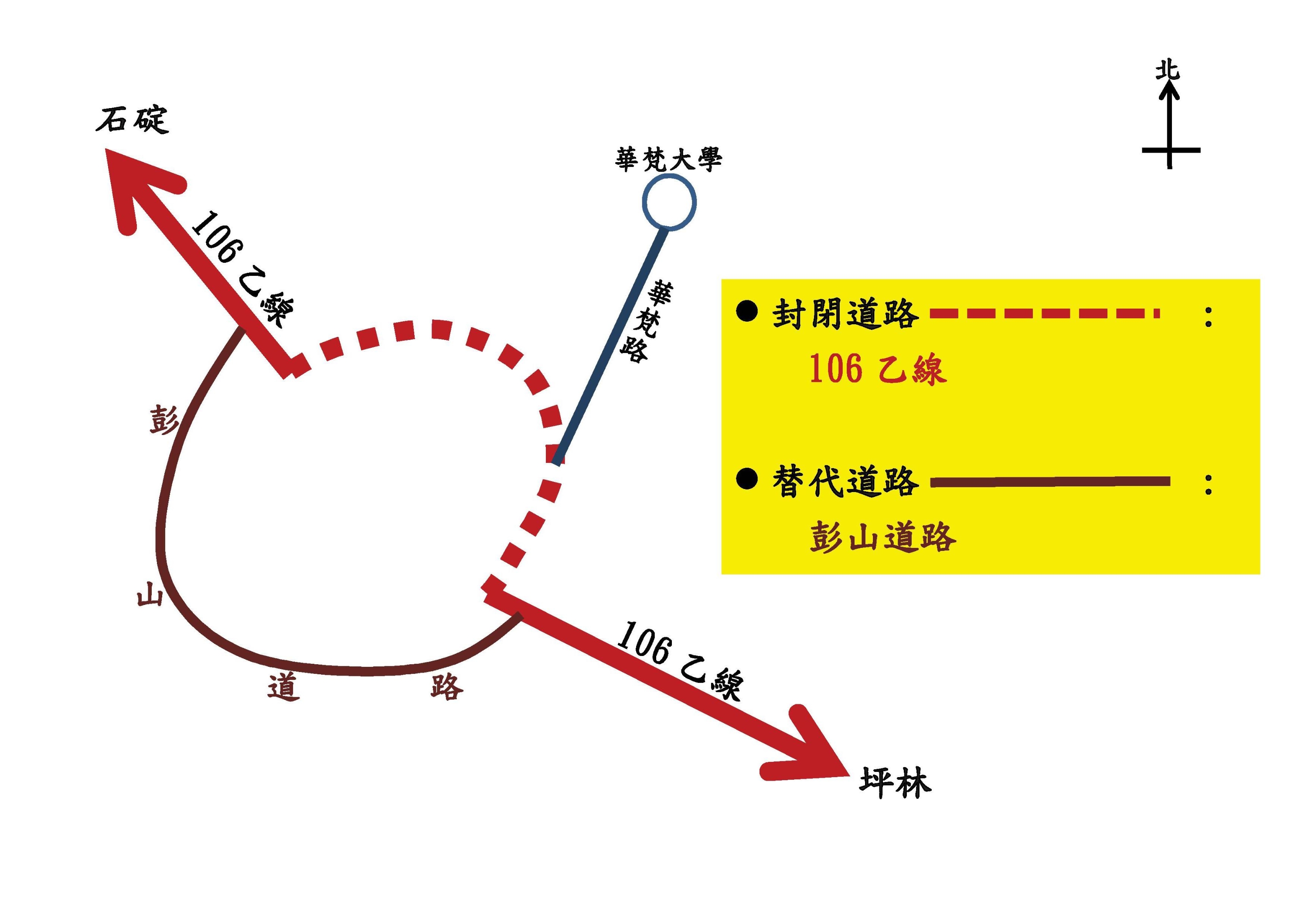 106乙線替代道路(華梵大學附近)