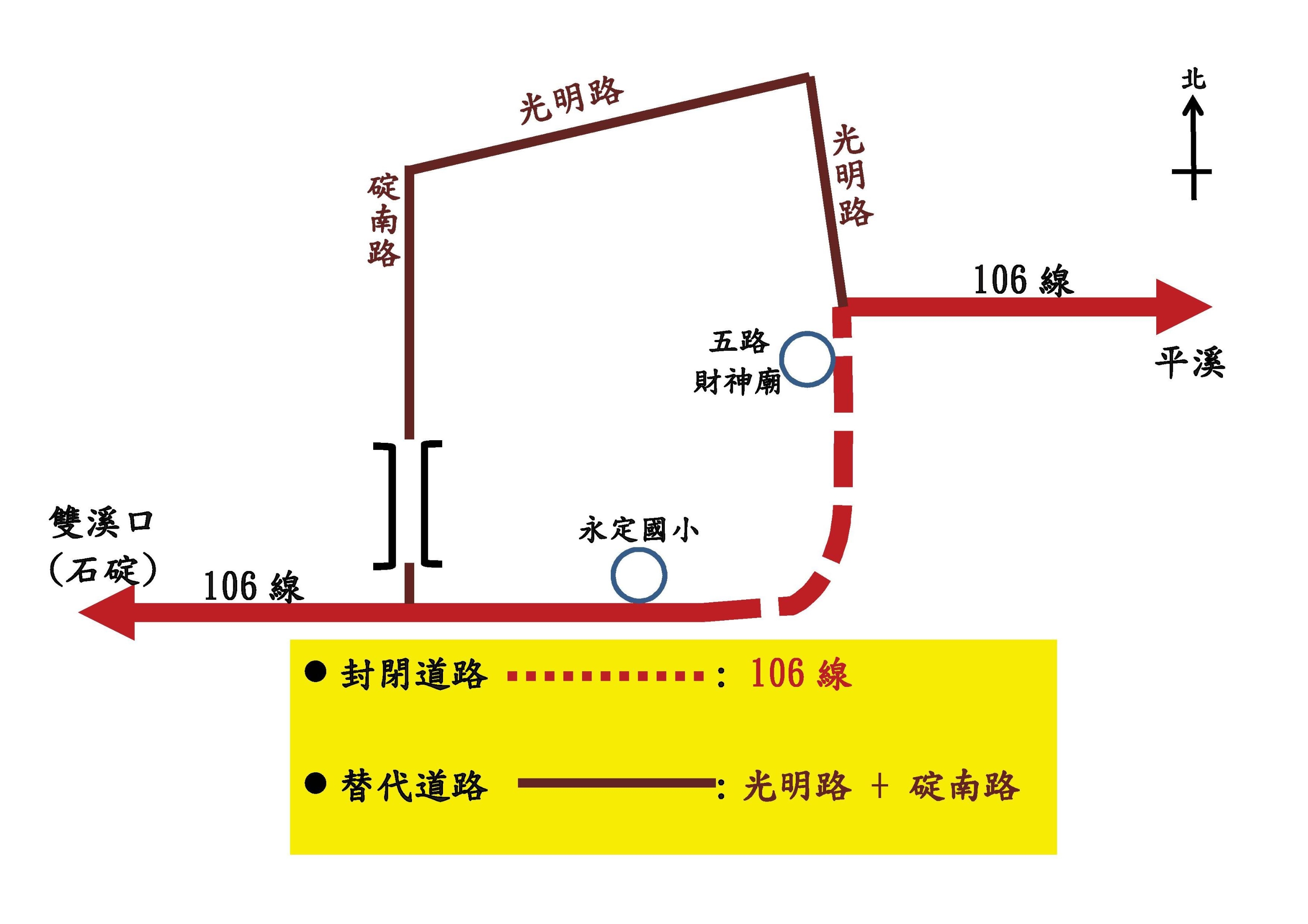 106線替代道路(財神廟附近)